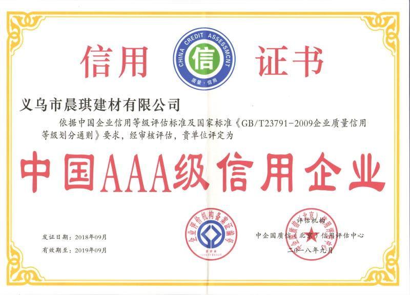 晨琪地坪成功簽下義烏傳承房地產(chǎn)公司蘇溪之心項(xiàng)目地下車(chē)庫(kù)工程