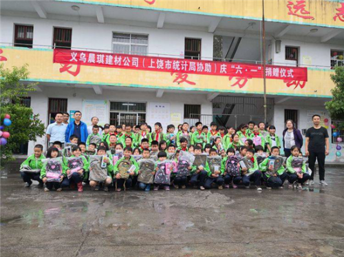 義烏市晨琪建材有限公司赴江西省上饒市桐塢小學(xué)開(kāi)展慶“六一”捐贈(zèng)活動(dòng)
